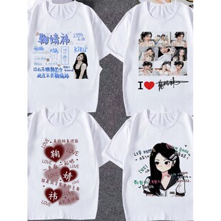 新鞠婧祎kiku明星同款短袖t恤女潮ins韩版学生百搭打底应援上衣夏