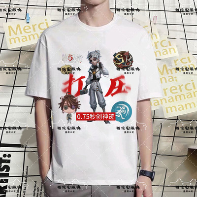爆款第五人格游戏权威忘本打压动漫周边短袖T恤男女学生衣服半袖