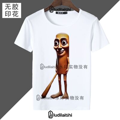 tungtungsahur通通哥木棍人抽象新款圆领短袖T恤学生休闲上衣服