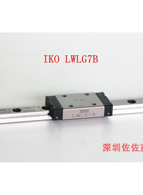 IKO直线导轨滑块LWLG7B LWLC LWLG9 5 7 9 12 15 20 25C1BHS1 BCS