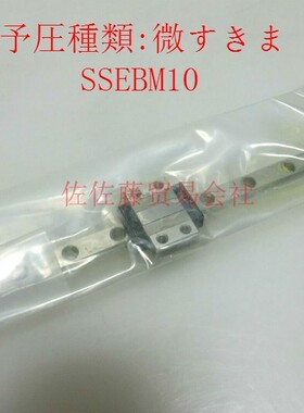 SSE2BM SSEBM8 SSEBM10 SSEBM13 SSEBM16 SSEBM20直线导轨滑块