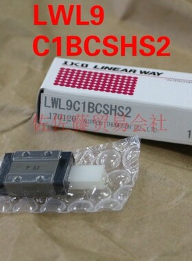 IKO直线导轨滑块LWL9BCS LWL9B LWLG9B LWLC9C1BHS2/1 LWL20B