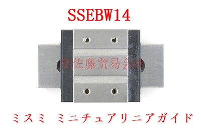 SSEBW直线导轨滑块轴承钢