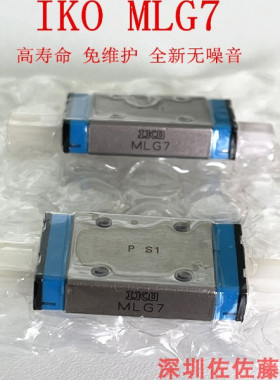 IKO直线导轨滑块MLG MLC ML LWL5B LWLC5B 7 9 12 15 20 25B BCS