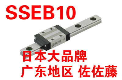 MISUMI米思米SEB10 SEBZ10 SEBN10 SEBV10 SSEB10 SSEBZ10 8 13