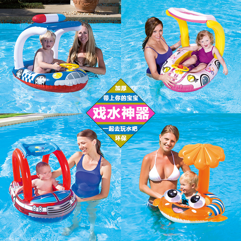 bestway加厚儿童游泳坐圈艇 遮阳棚座圈婴幼儿宝宝0-3-6充气浮圈|ruв категории игрушка/коляска/головоломка/блоки/модель, плавательный бассейн/детский игрушка, ребенок/детей плавать кольцо - от Buy2taobao.com для оказания профессиональной услуги покупки агента Taobao