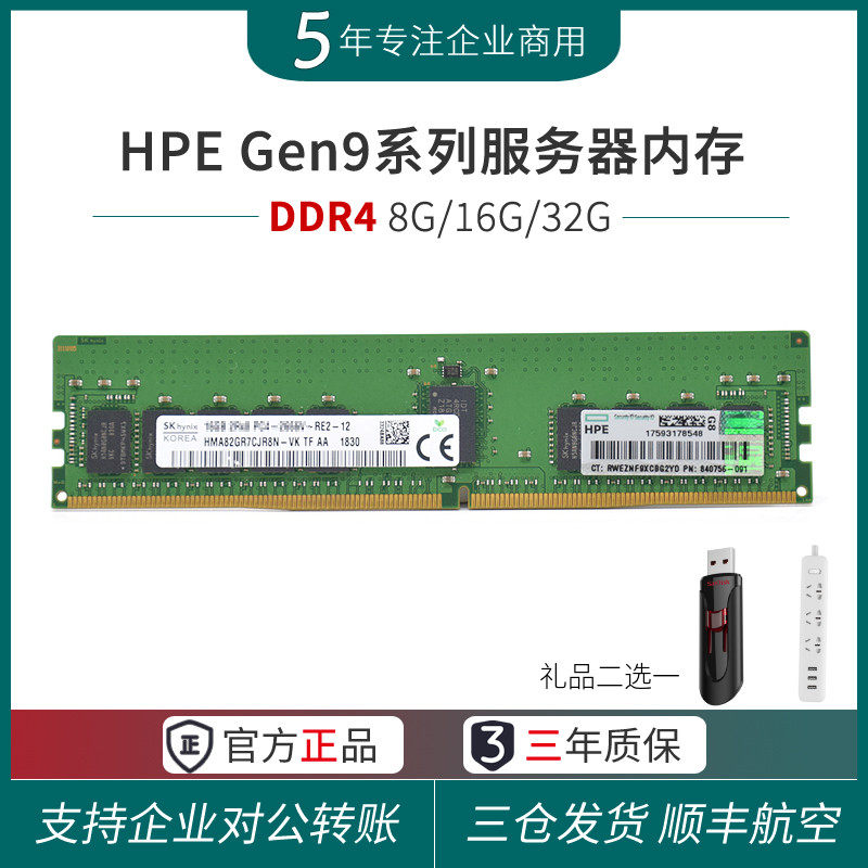 HP/ HP Gen9 Server Memory Single 8GB DDR4 2133P ECC 726718-B21 UNPROFORin the Computer Hardware/Monitor/Computer Peripherals , Memory  category - from Buy2taobao.com to provide professional Taobao agent buy service