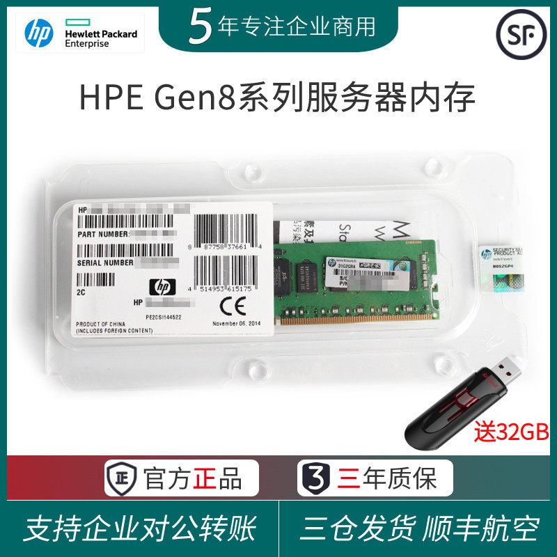 HP/惠普microserver服务器内存2GB 12800E DDR3-1600  669320-B21在类目 电脑硬件/显示器/电脑周边, 内存中 - 来自Buy2taobao.com提供专业的淘宝代购服务