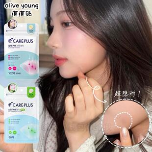 韩国olive young痘痘贴隐形轻薄救急可遮盖上妆日常实用隔水防汗