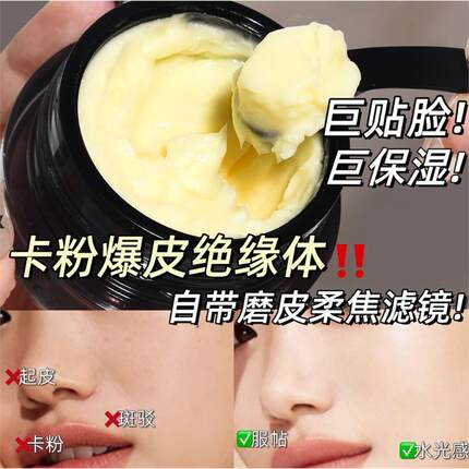 贴贴霜妆前乳打底隔离面霜保湿滋润底妆服帖隐形毛孔遮瑕不卡粉