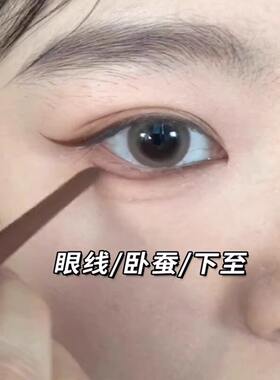 极细眼线笔胶笔不晕染防