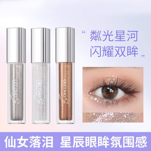 液体眼影超闪细闪珠光亮