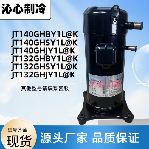 大金直管压缩机JT140GHBY1L@K