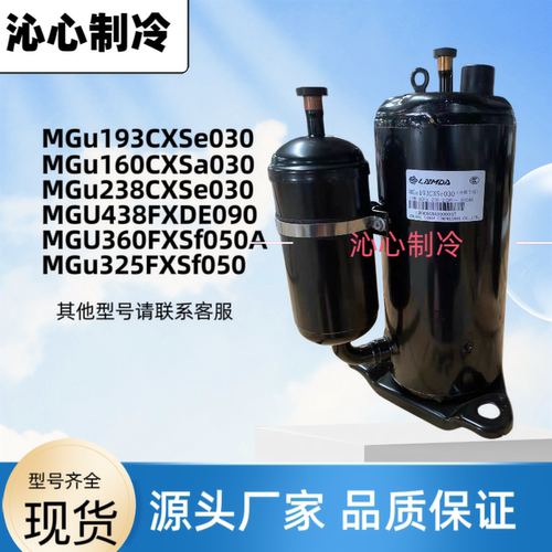MGu238CXSe030格力冷凝机压缩机