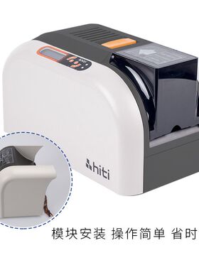 呈妍HITICS200E证卡打印机 证件市民卡校园卡健康卡社保卡打印机