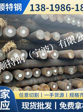 现货 SAE4140圆棒 棒材 化学成分 宁波浙顺卖ASTM4140合金圆钢