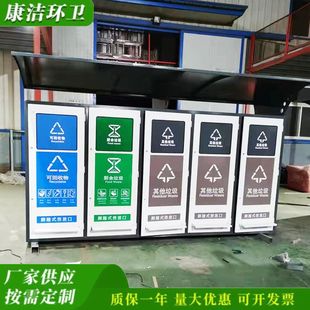 康洁 智能分类垃圾箱 分类回收箱 智能自动感应多分类垃圾站
