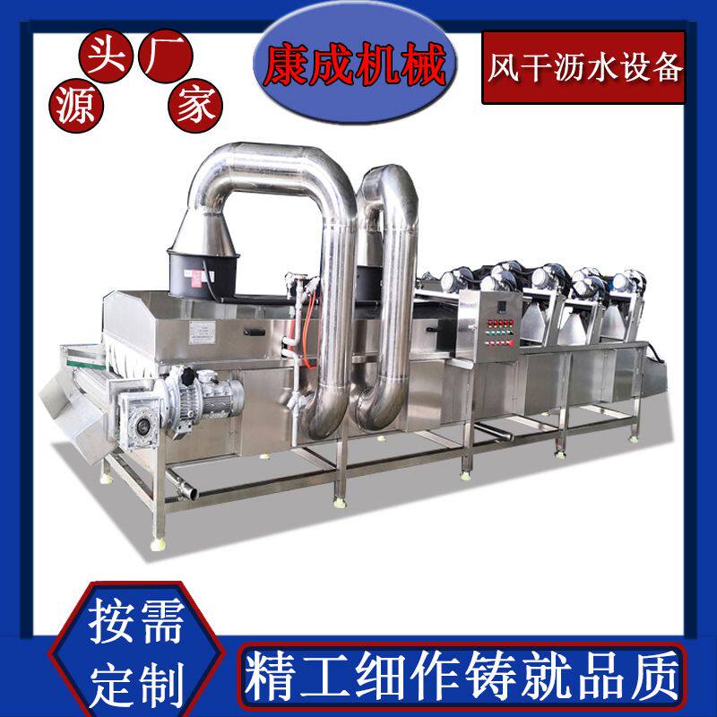康成厂家直销果冻风干机 榨菜软包装风干机 豆干食品包装袋沥水机
