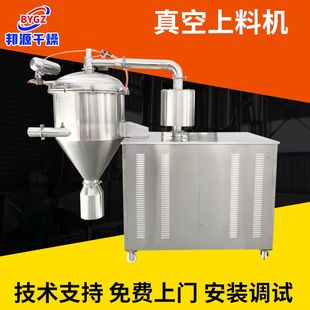 真空上料机全自动不锈钢密闭式粉末负压输送设备无尘防爆吸料机