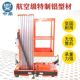 轻便型单柱铝合金4米6米室内桅杆升降平台8米10米移动高空升降机