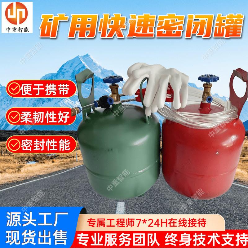 矿用快速密闭罐 现货出售 RG-20快速密闭喷涂罐 快速密闭喷涂机