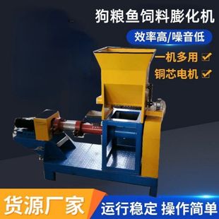 漂浮圆球饲料膨化机 60型黄豆膨化颗粒机 乌龟蛙鱼饵猫粮全套设备