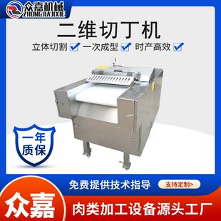 全自动微冻肉切丁机 切牛肉粒机器 烟叶切丝机 冻板切丁机