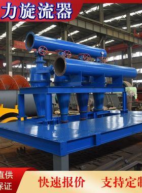 FX300浓缩水力旋流器价格 煤泥水力旋流器厂家 水力旋流器设备