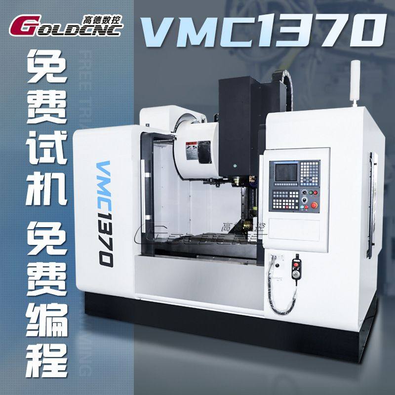四轴加工中心机航空航天/汽车配件通用 自动换刀复杂曲面加工中心,五金/工具,CNC加工件/铣床加工件,淘宝优惠券,粉丝福利购,淘宝优惠卷