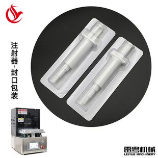pneumatic sealing machine  胶囊、片剂、针管胶囊泡罩机 热合机