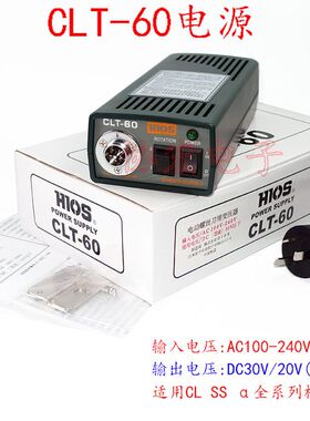 HIOS CLT-60 CLT-45 50 POWER SUPPLY CL BL电批电源