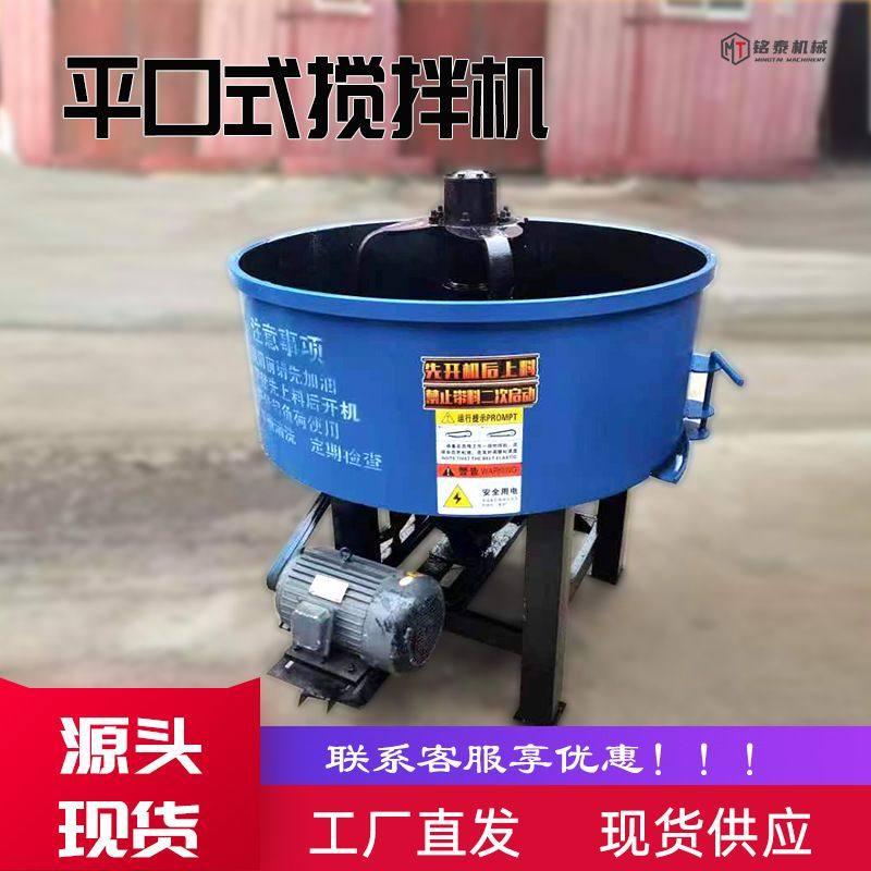 JW500平口搅拌机建筑工地专用拌料机全桥减速机搅拌机砂浆搅拌机,五金/工具,拌料机,淘宝优惠券,粉丝福利购,淘宝优惠卷