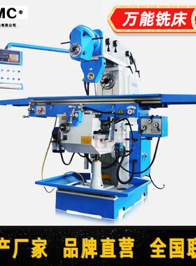 万能铣床X6436 回转头铣床LM1450 铣头360°回转立卧两用式铣床