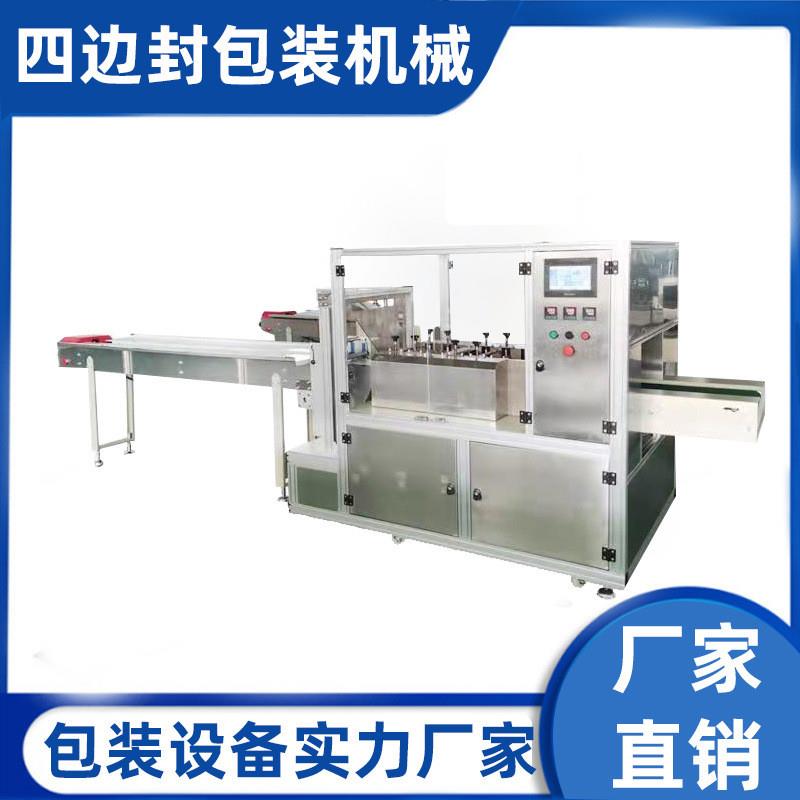 四边封包装机袋装注射器全自动针管打包机工厂生产医用级全自动