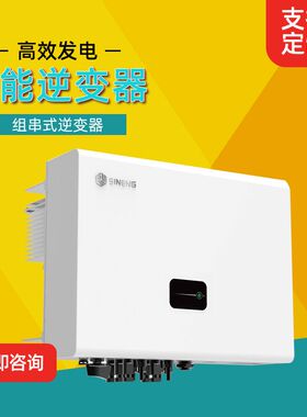 上能电气逆变器SN3033PT-C系列组串式逆变器高效可靠厂家直供