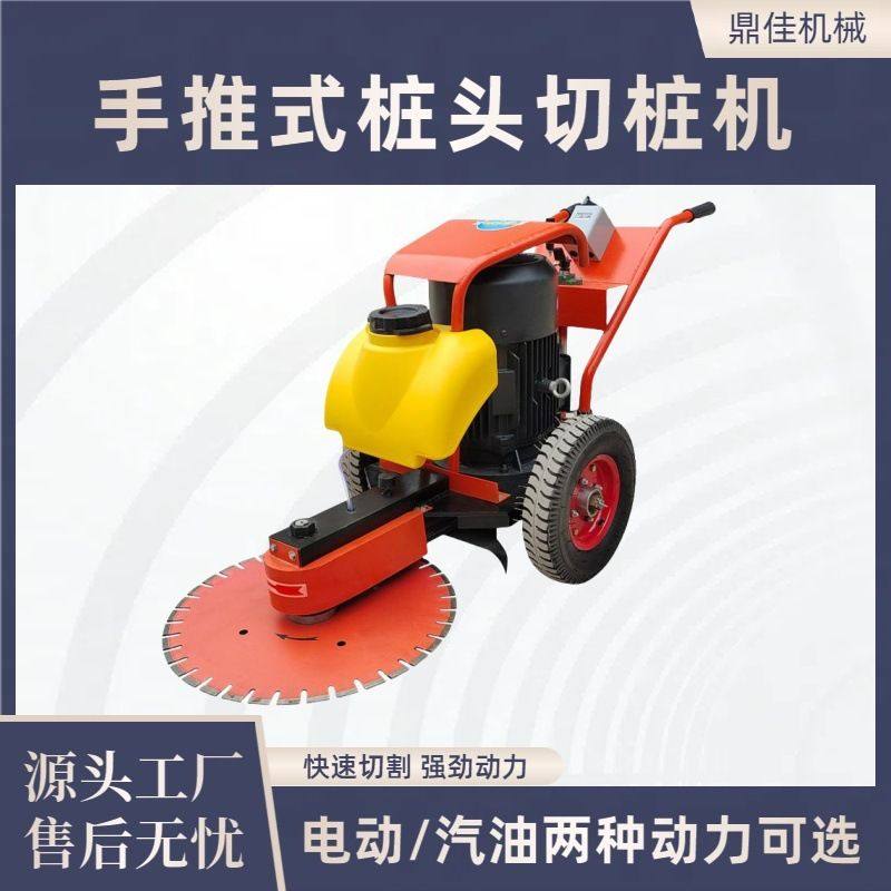 手推式切桩机可升降水泥柱截断机桩头切断机空心管混凝土切割锯,五金/工具,筑路机械,淘宝优惠券,粉丝福利购,淘宝优惠卷