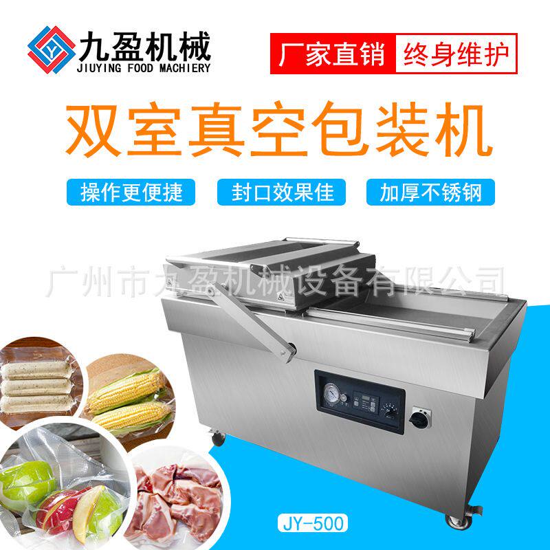 厂家供应真空包装机 食品包装机 牛肚抽真空包装机 熟牛肉包装机