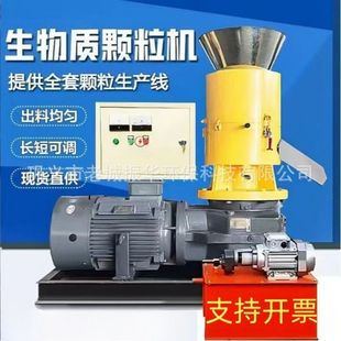 稻谷壳杂草颗粒机 新型能源燃料颗粒机 秸秆木屑生物质颗粒机