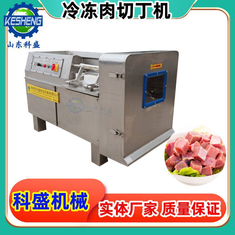 鲜肉切肉丁机 冷冻肉切丁机 切肉片肉丝机 微冻鸡胸肉脯切丁机