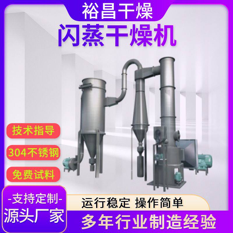 4A分子筛干燥机 碳酸钙烘干设备颜料旋转闪蒸干燥机