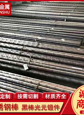 供应015Cr21Ni26Mo5Cu2 N08904 904L不锈钢圆棒 六角棒 光元圆钢