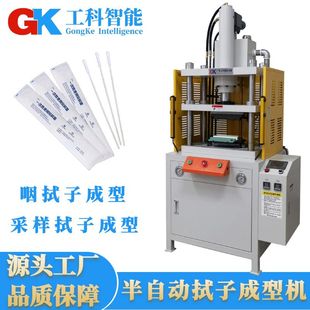 鼻咽拭子机器一次性采样棉签成型机海绵拭子机器海绵擦拭棒成型机