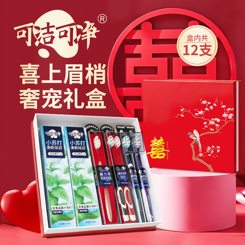 可洁可净成人牙刷超软毛护龈万毛宽头情侣男女家高档牙刷礼盒L002
