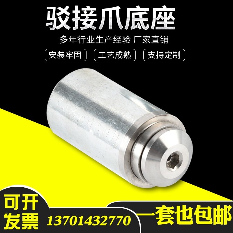 不锈钢304加固底座，驳接爪配件