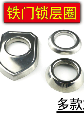 老式外装门锁配件锁具防盗门锁铁门锁大门锁不锈钢层圈盖挡板锁芯