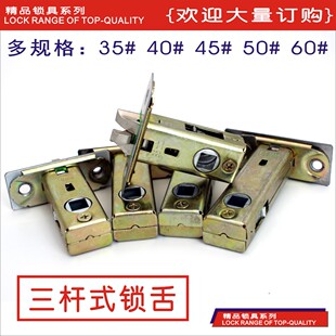 三杆式 房门锁舌球形锁卫生间球锁塑钢门铝合金阳台厨房浴室门锁