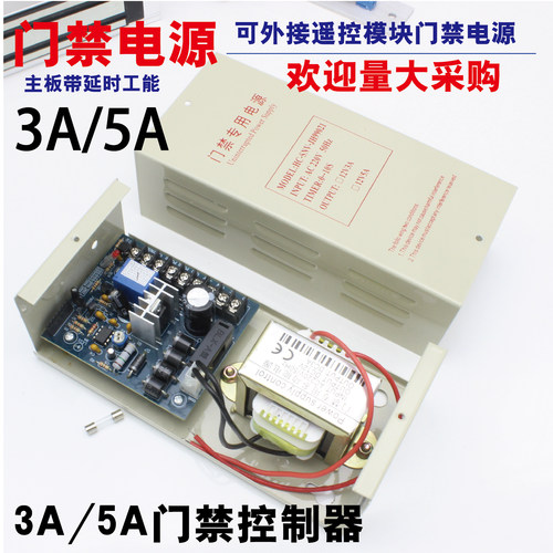 门控锁专用楼宇后备电源板控