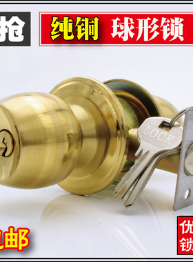 金色球形锁不锈钢球形锁圆锁室内卧室房门锁卫生间门锁纯铜木门锁