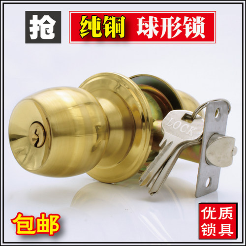 金色不锈钢室内卫生间纯铜球形锁