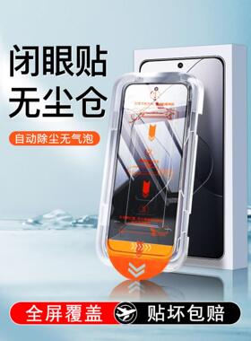 无尘仓适用小米15钢化膜mi14膜13全屏12t贴膜tpro抗蓝光高清